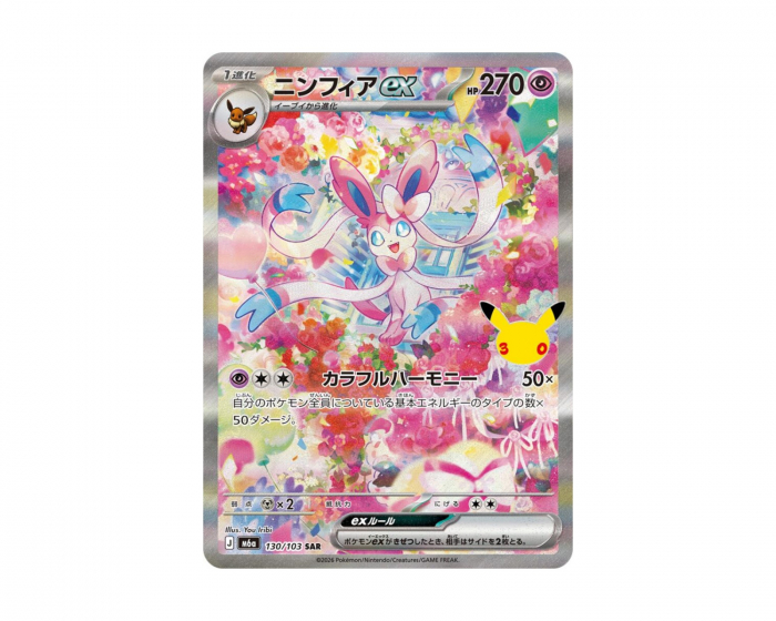 Pokémon Sylveon ex 130/103 30th Celebration (Japanese)