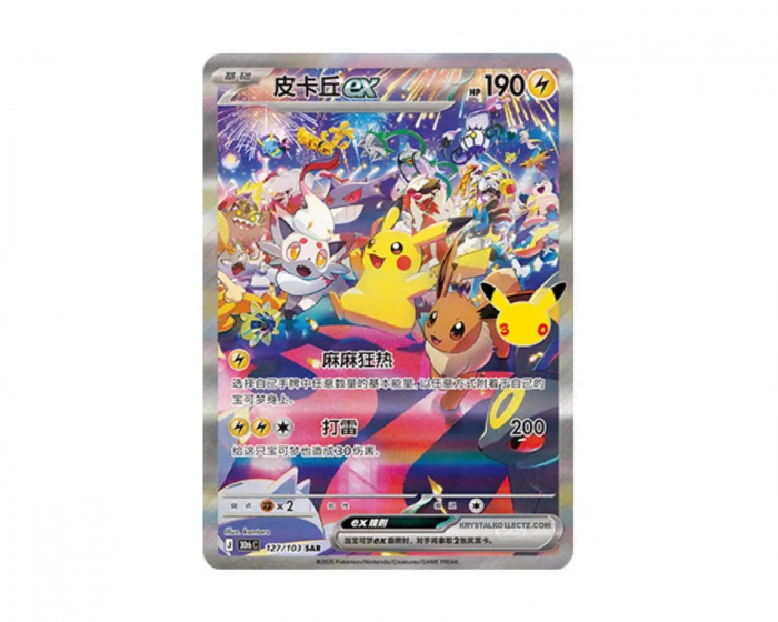 Pokémon Pikachu ex 127/103 30th Celebration (Japanese)