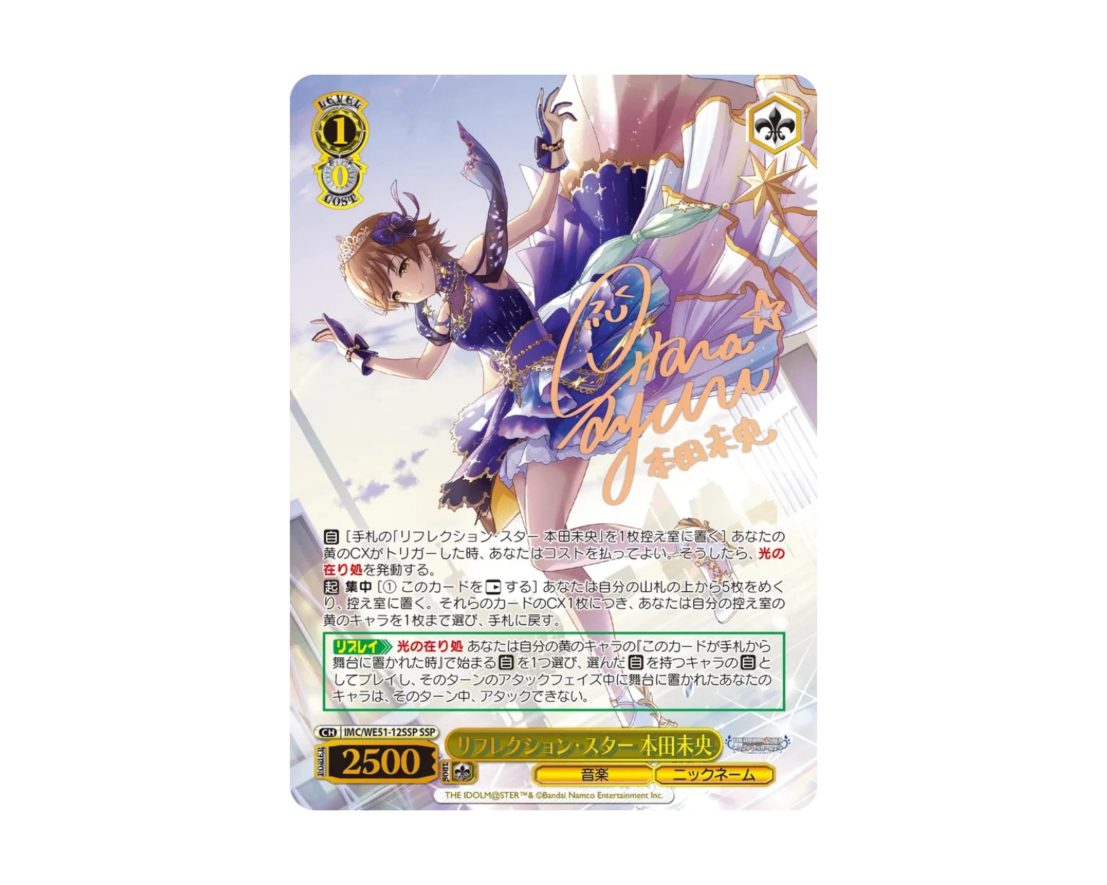 Weiss Schwarz The Idolmaster Booster Box (Japanese) - MaxGaming.com