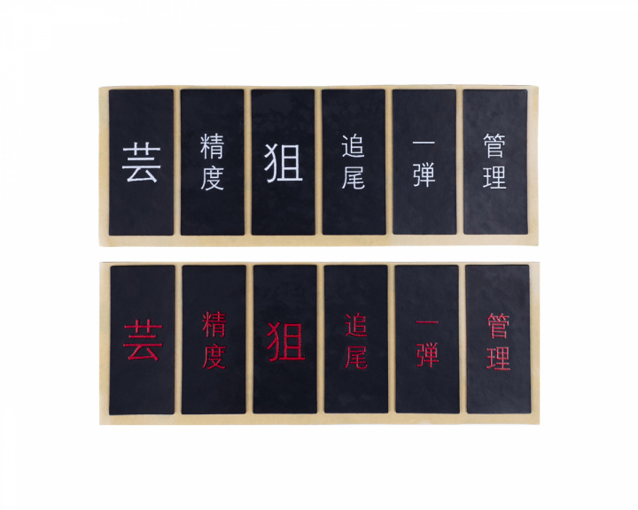 Mizu Works Senjustu Grips - DIY Pre-Cut - Black & Red