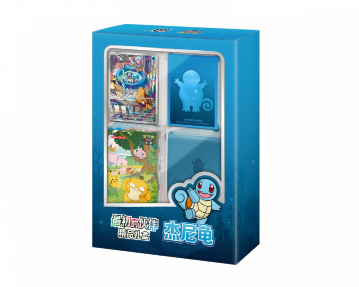  First Partner Gift Box - Squirtle (Simplified Chinese)