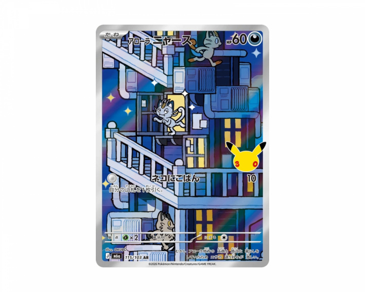 Alolan Meowth 115/103 30th Celebration (Japanese)