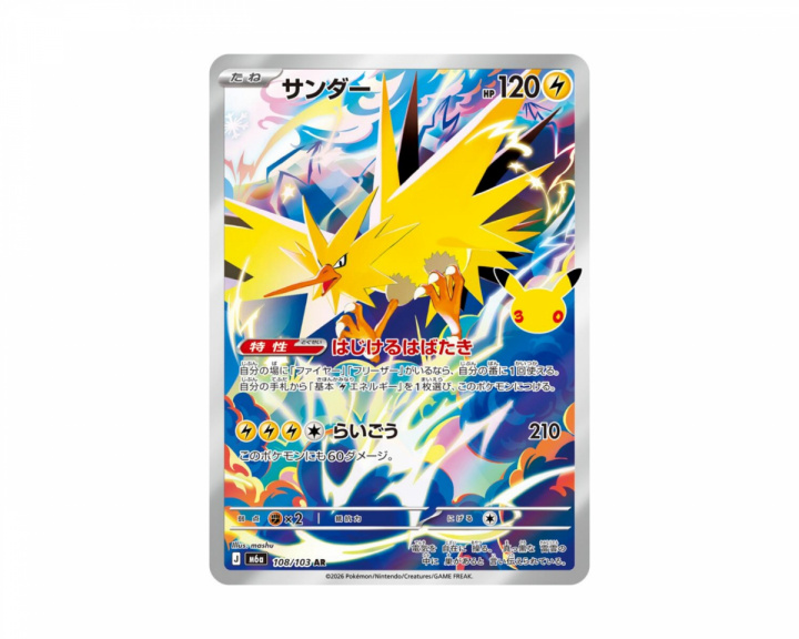  Zapdos 108/103 30th Celebration (Japanese)