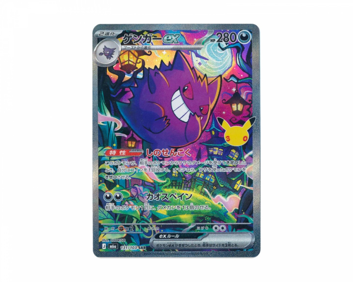  Gengar ex 131/103 30th Celebration (Japanese)