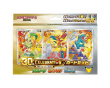 30th Celebration Gen 1-9 Collection (Japanese)